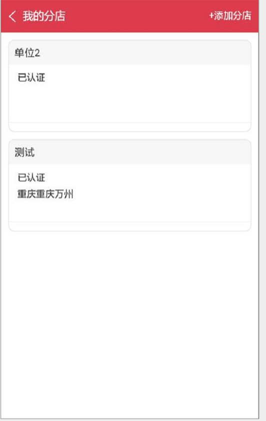 药终端图2