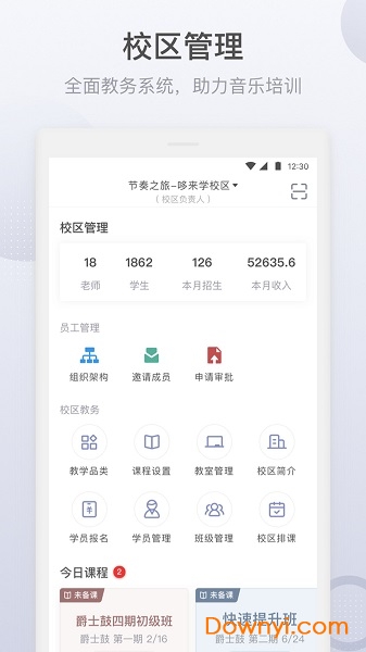 哆来学图2