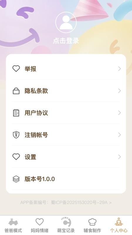 活力萌宝