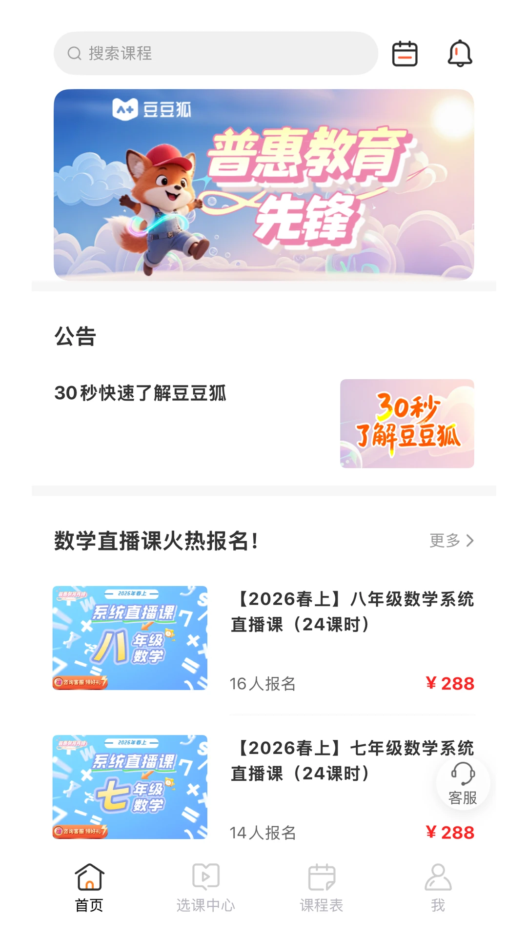 豆豆狐