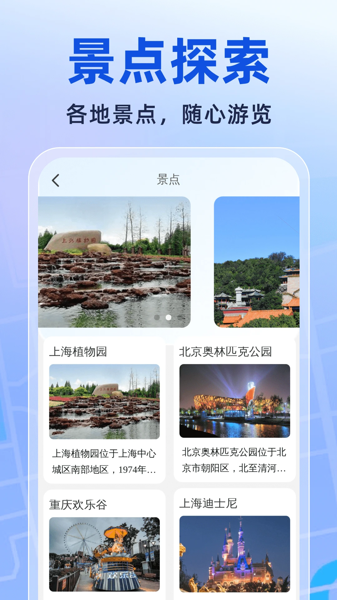 公交地铁交通码图3