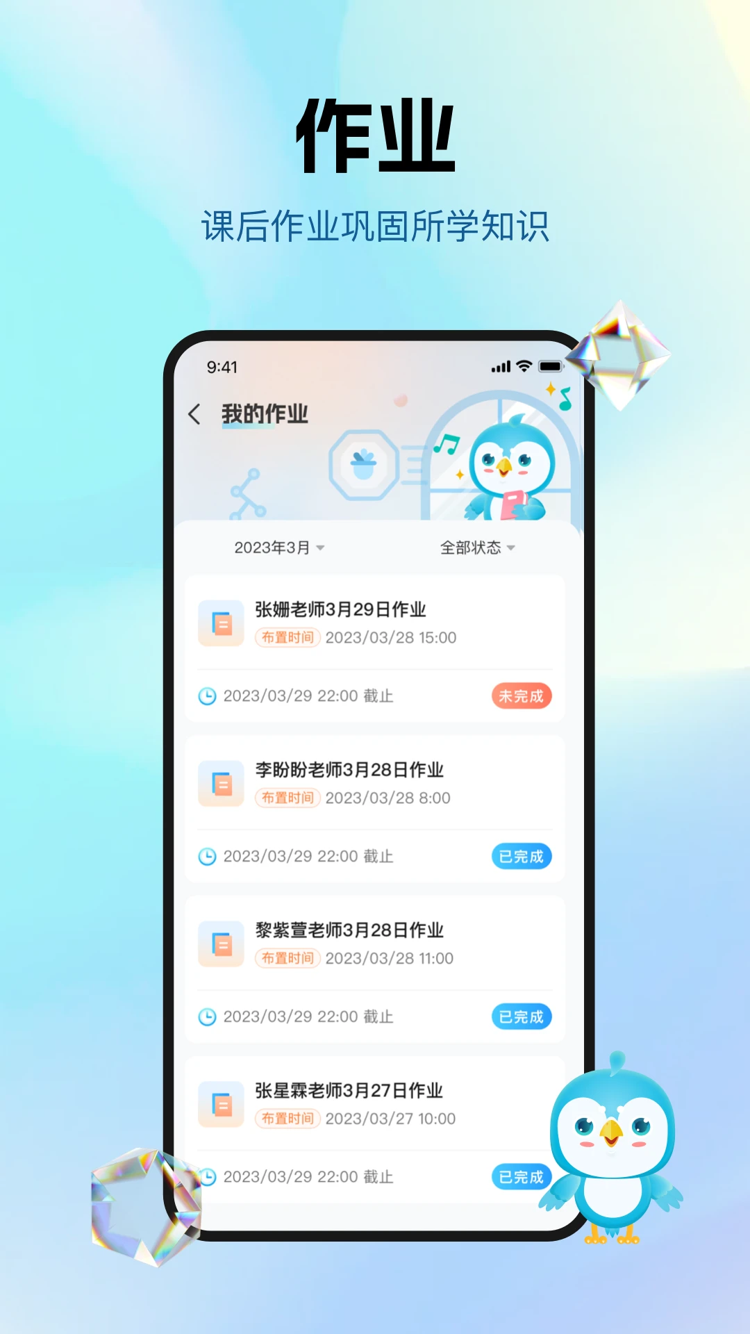 音乐数字课堂图2