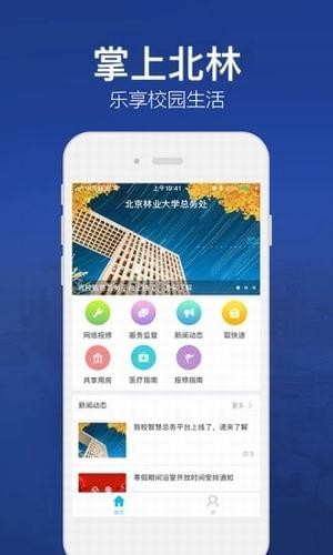 北京林业大学图1