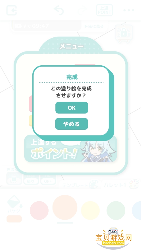 ヲタクのぬりえ图1