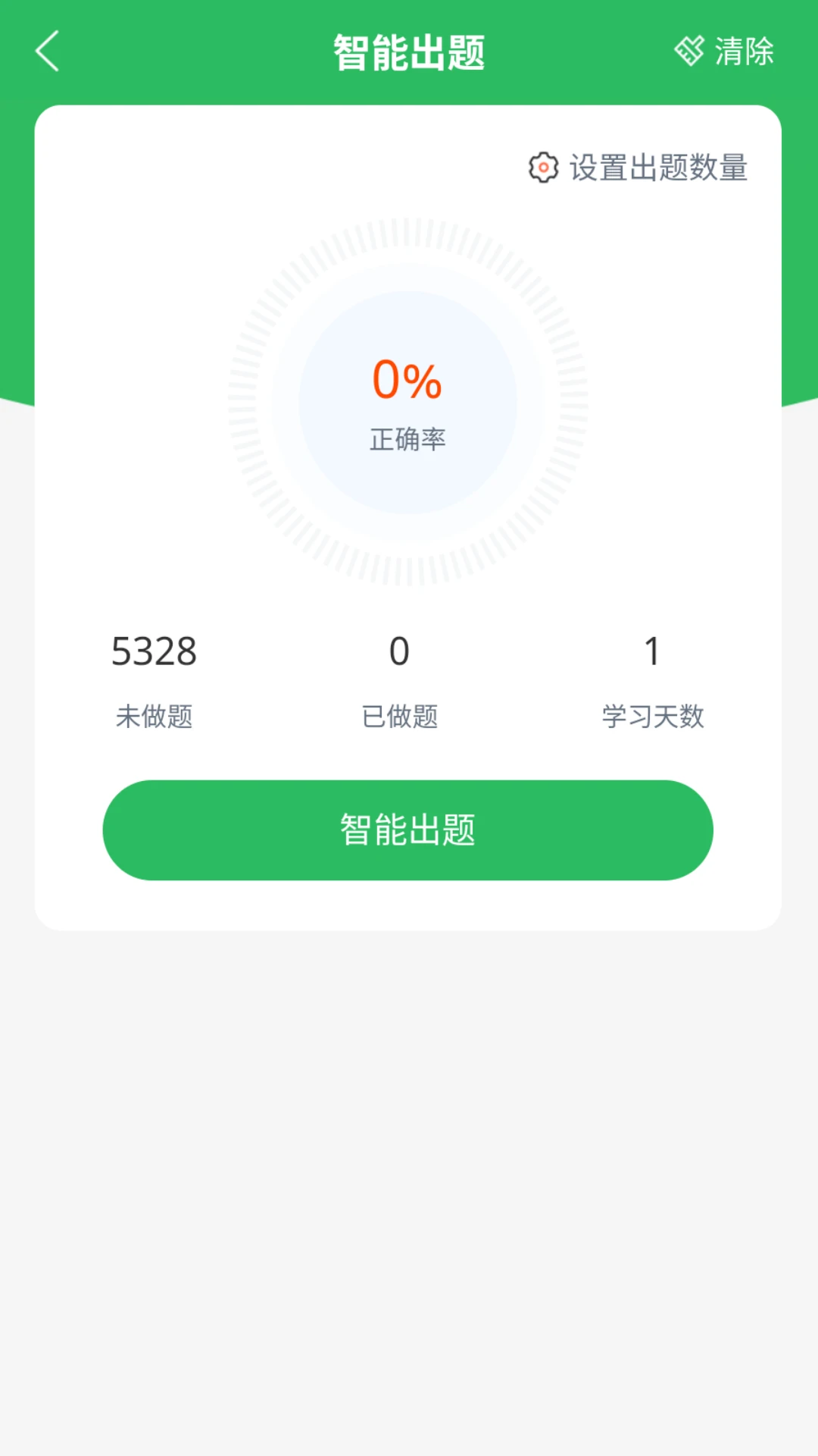 上学吧内科主治医师题库图2