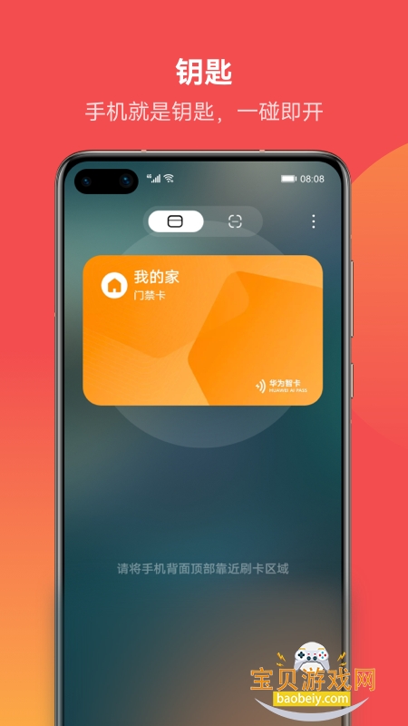 花瓣支付app官方版下载v9.0.40.302最新版图5