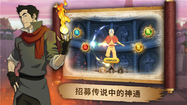 Avatar: Realms Collide安装器图4