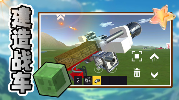 小小世界大创造图2