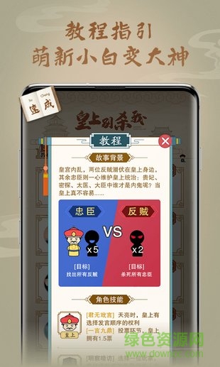 护驾大作战图2