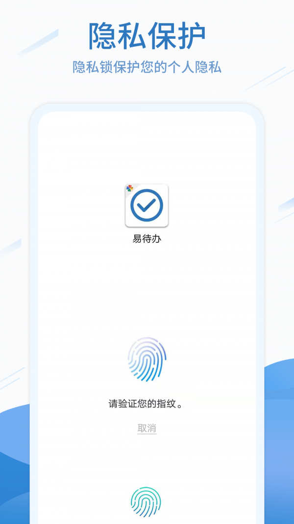 待办任务清单图4