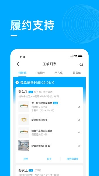 喵师傅 安卓版v5.0.2图1