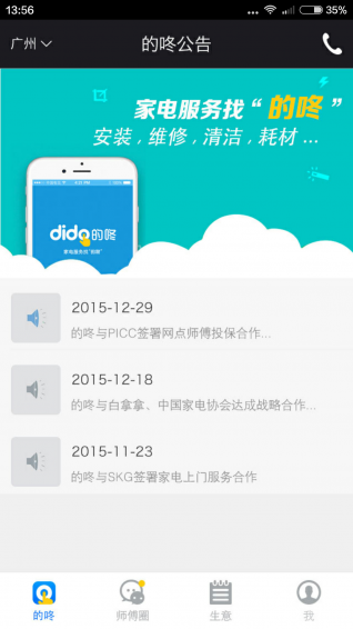 的咚图2