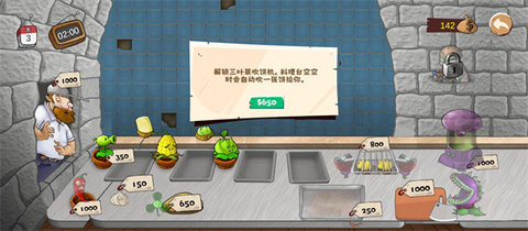 沙威玛大战僵尸图3