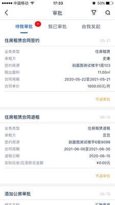 城投资管管理端图3