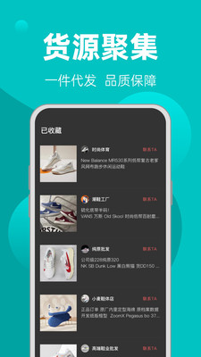 一手批发图2