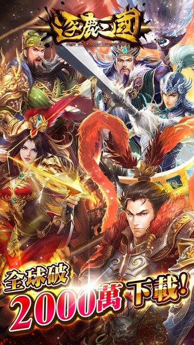 逐鹿三國2图5