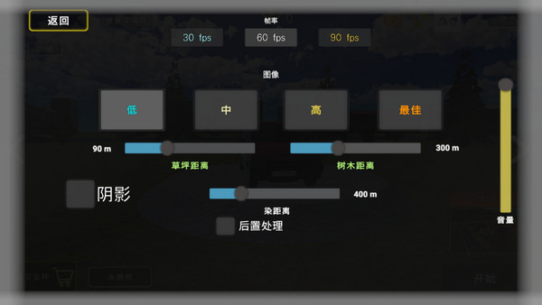 巴尔干汽车app免费图2