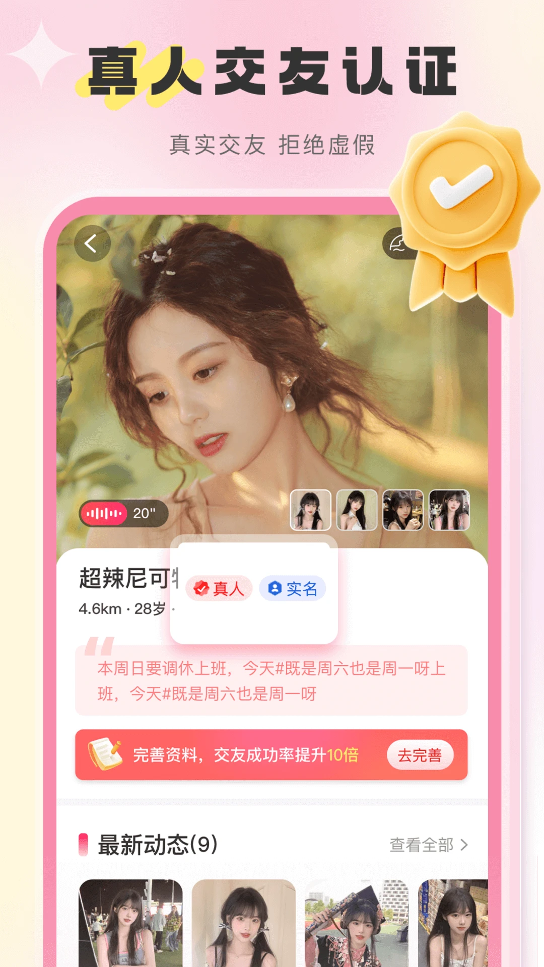 觅她图3