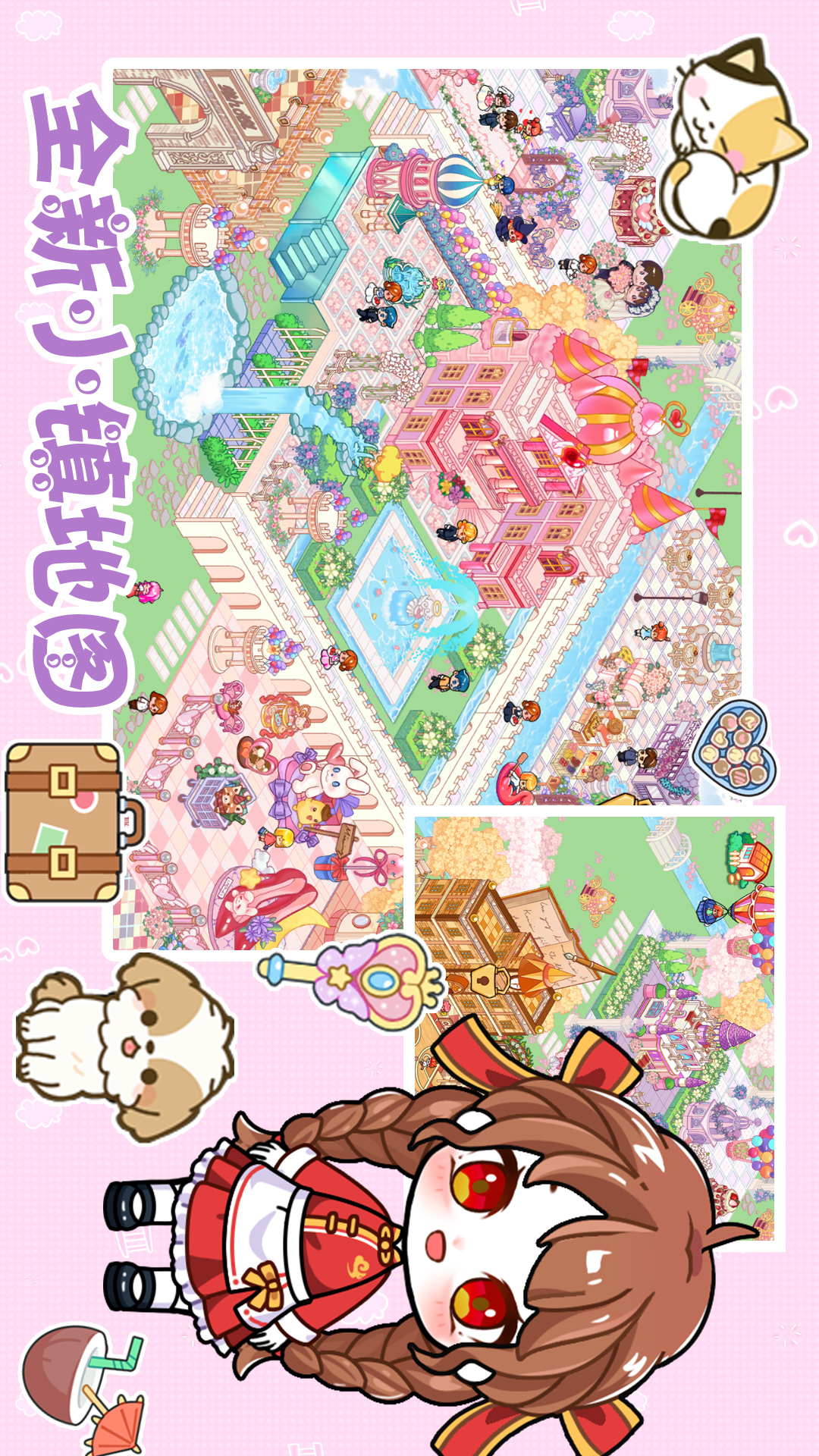 米你世界家园图1