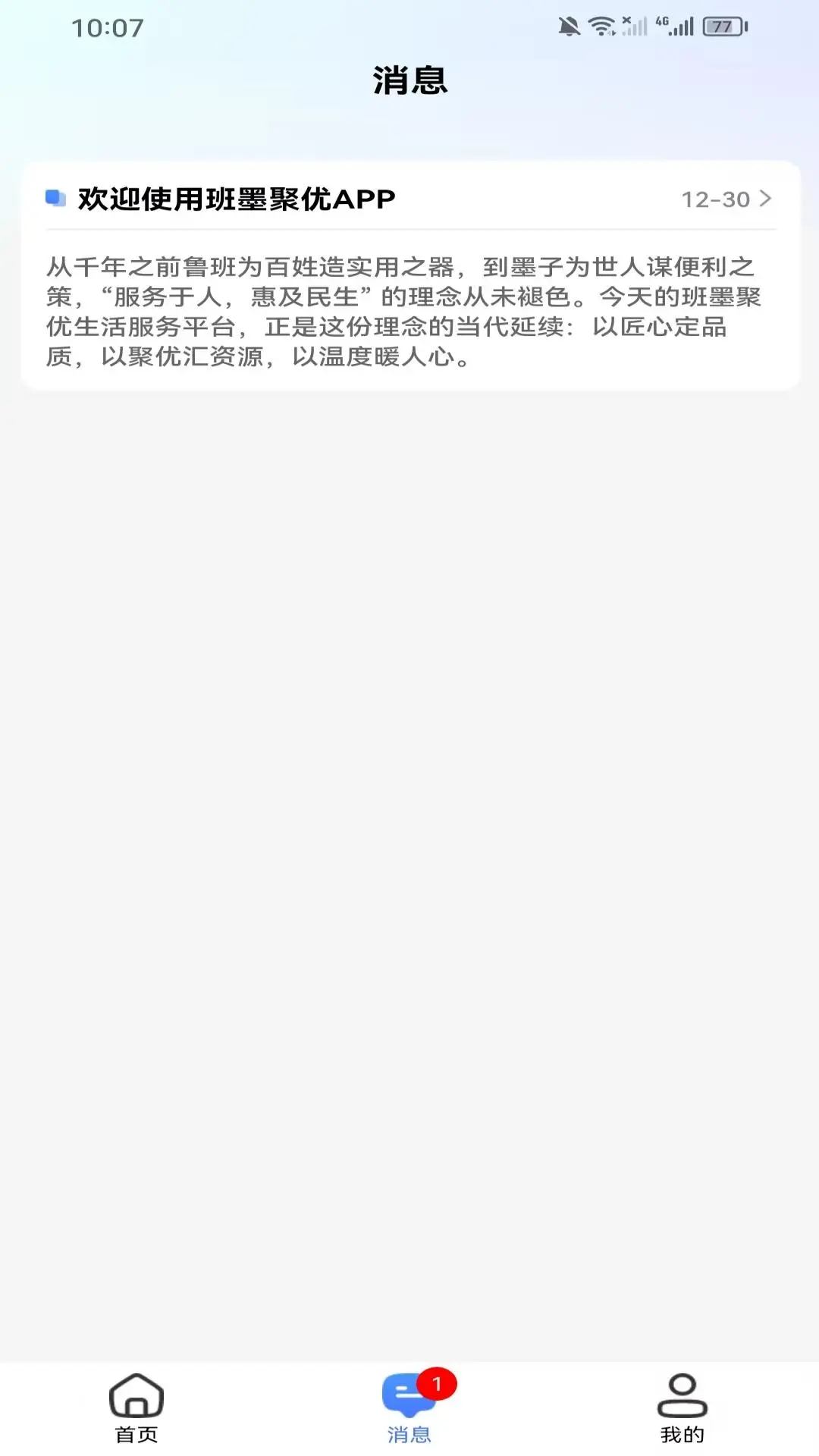 班墨聚优图4