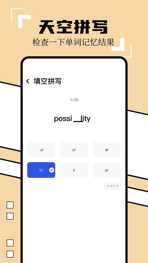 英译汉翻译器图3