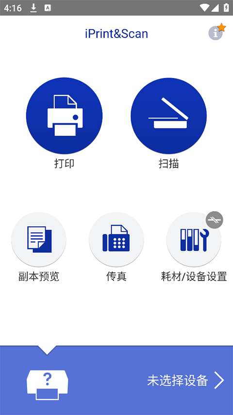 iPrint&Scan图1