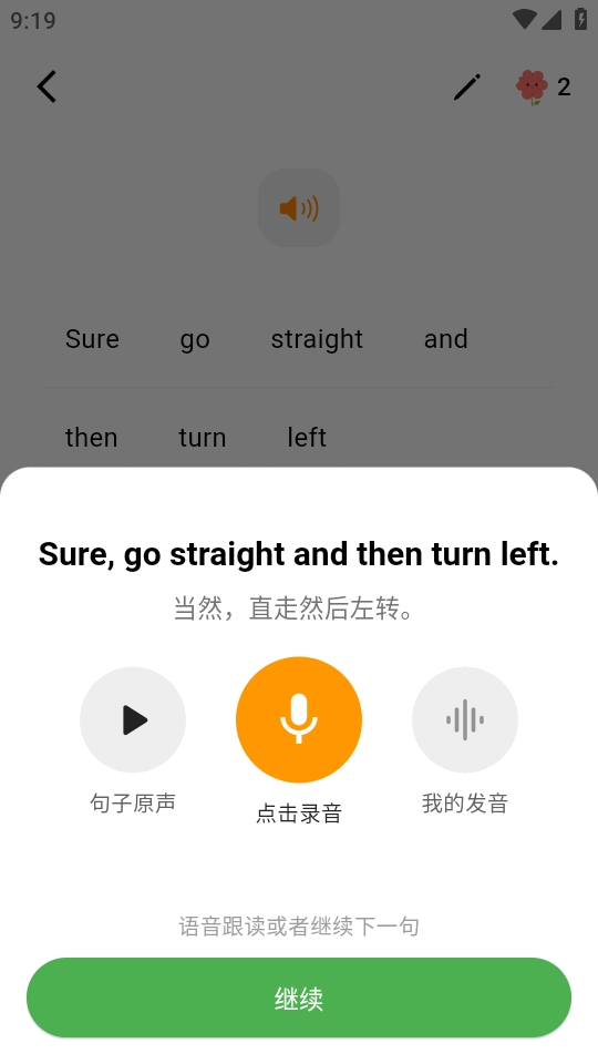 桔子英语图3