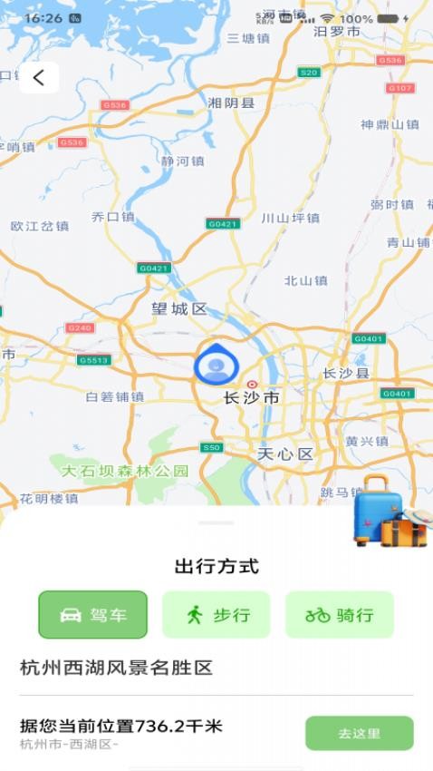 GPS实时路况导航图2