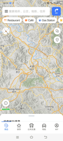 Naver导航最新