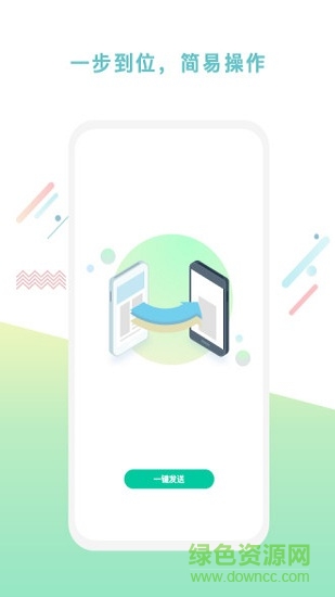 一点换机图4