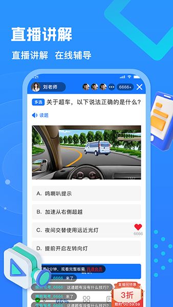懒熊驾考(驾考考题) v1.4.0 安卓版图1