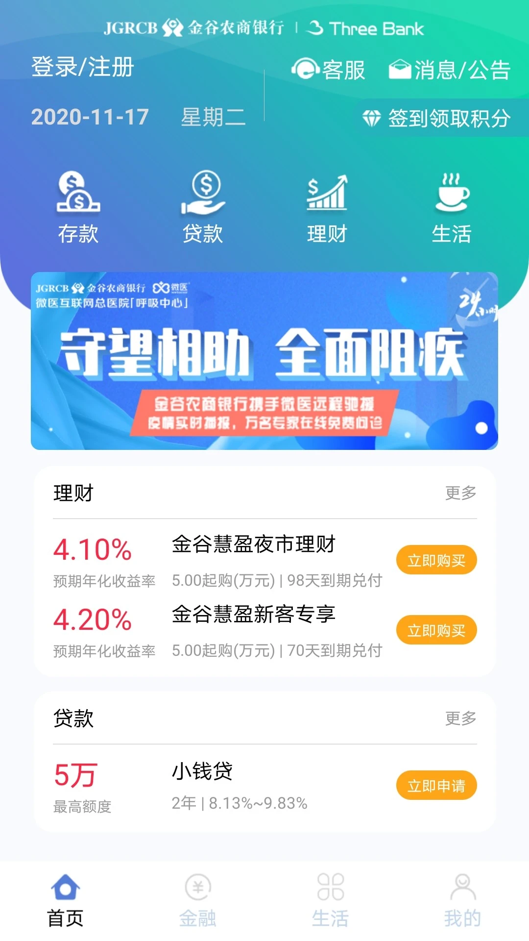 云端金融图1