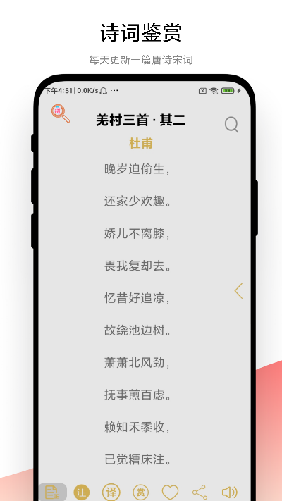 古诗词文学鉴赏图1