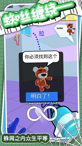 火柴人都市竞赛图5