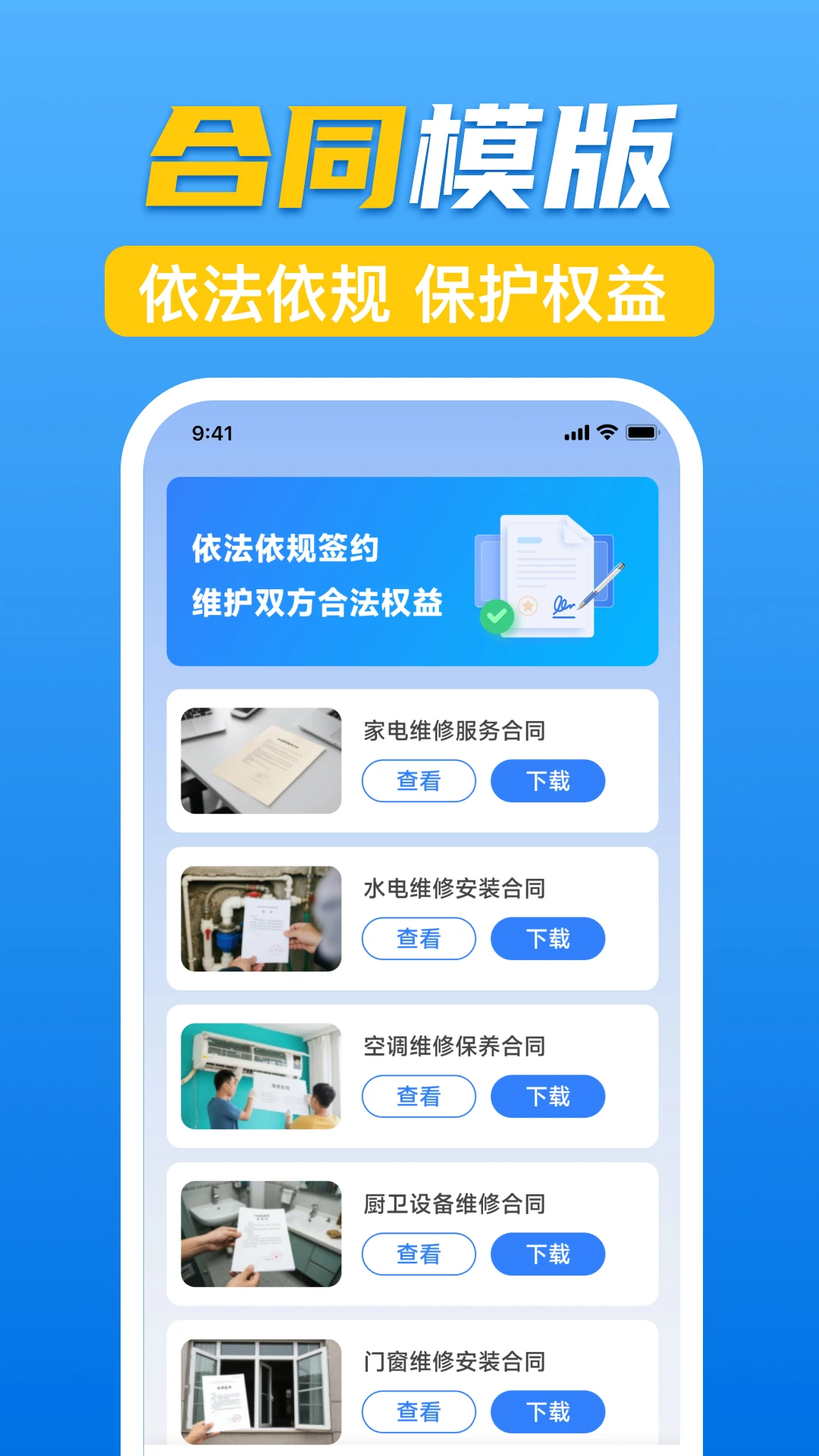 家电维修上门助手图4