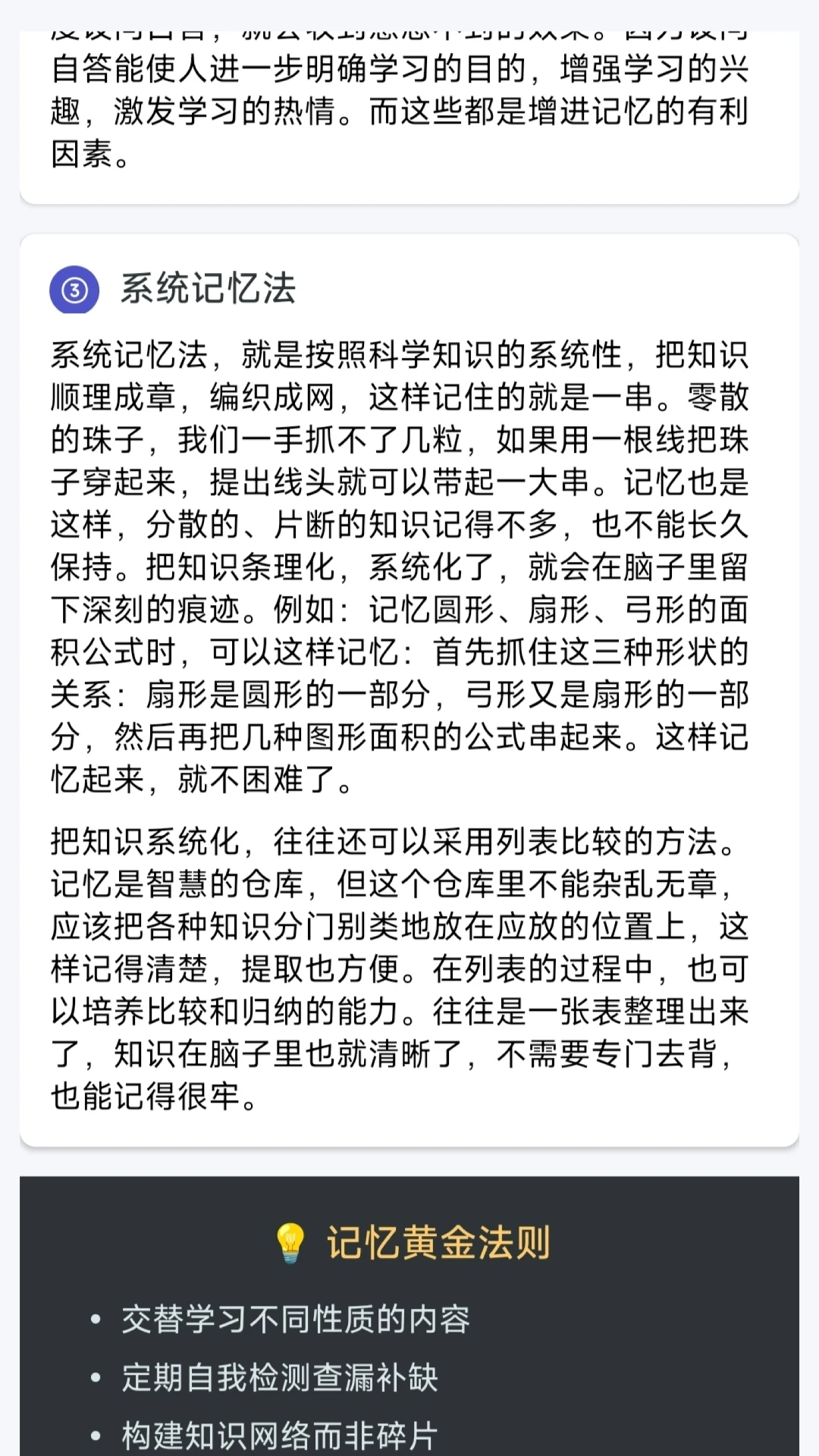 读鸭小说图4