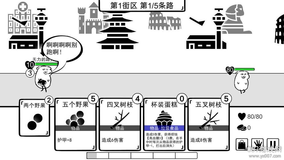 我是熊孩子图3