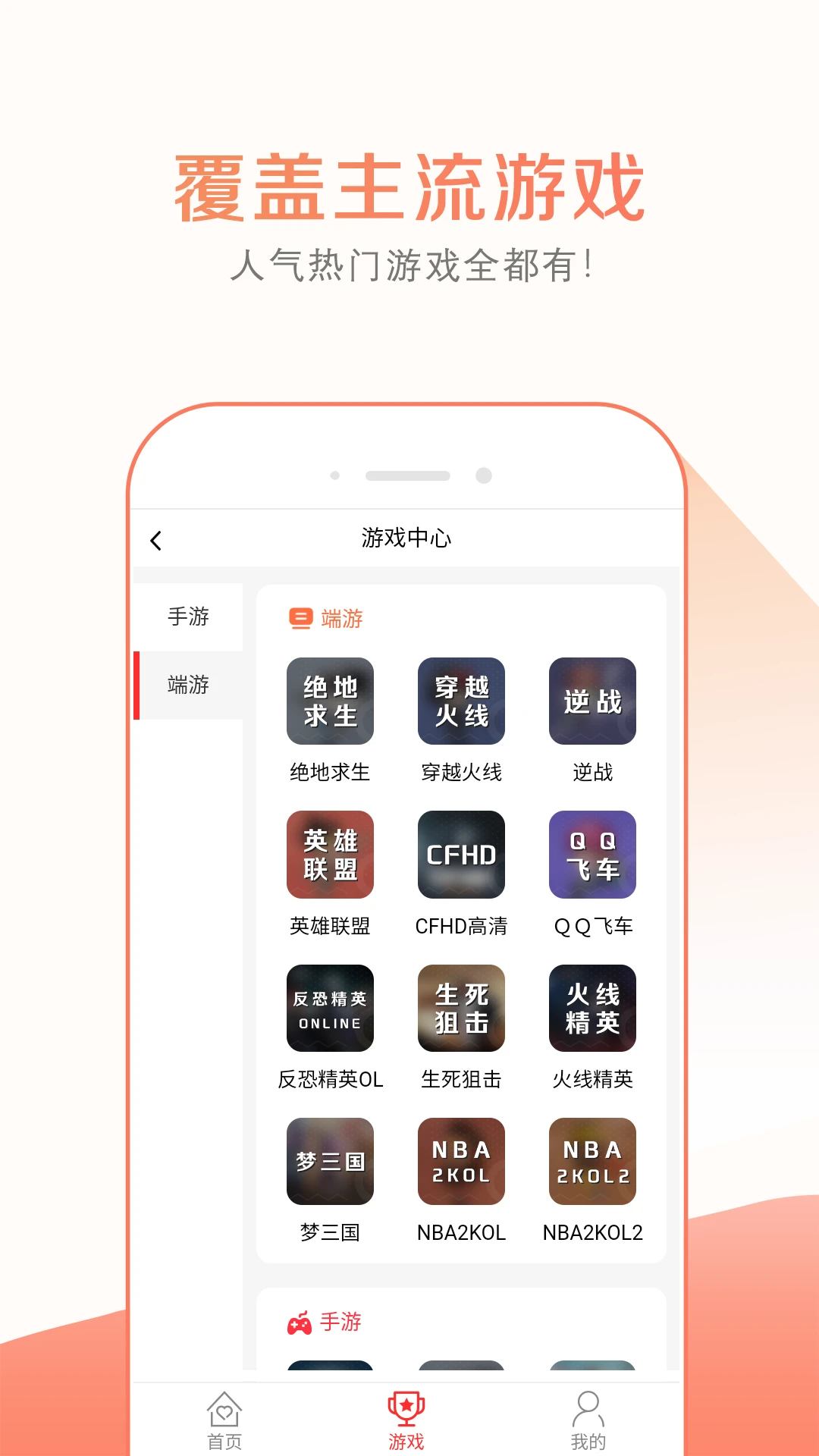趣玩租号图2