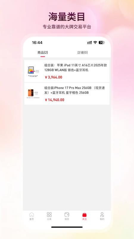 众燃商城图2