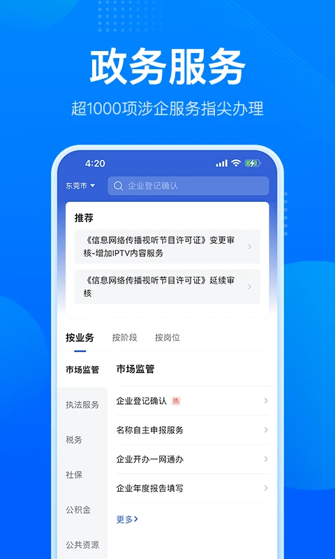 粤商通图2