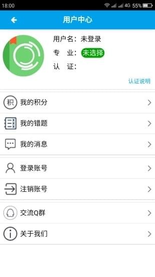 春季高考聚题库图3