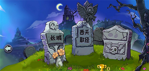 植物大战僵尸整合版手机版