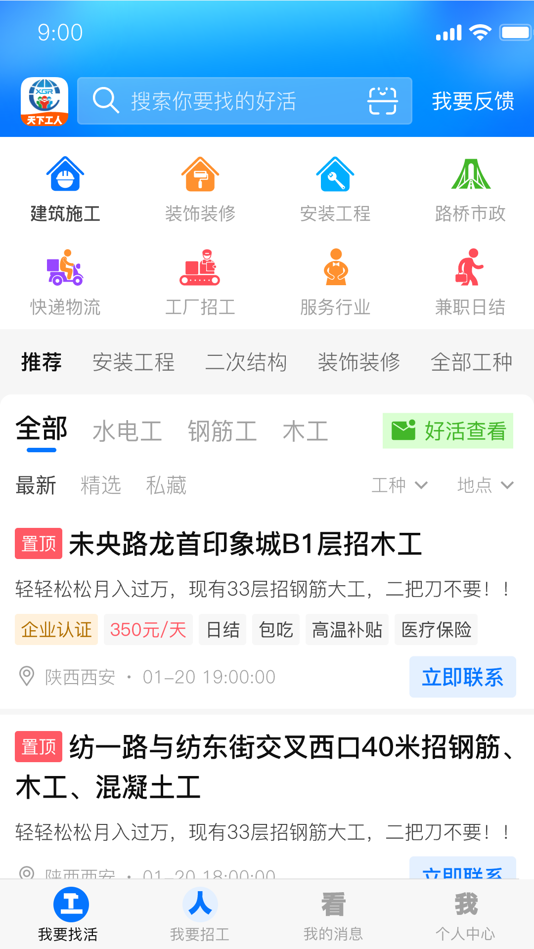 天下工人图1