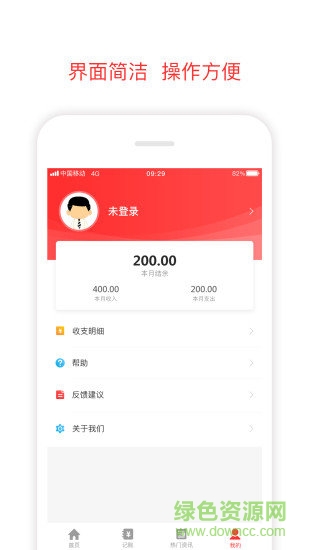 微账本图3