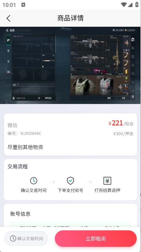 星铭代售 星铭代售