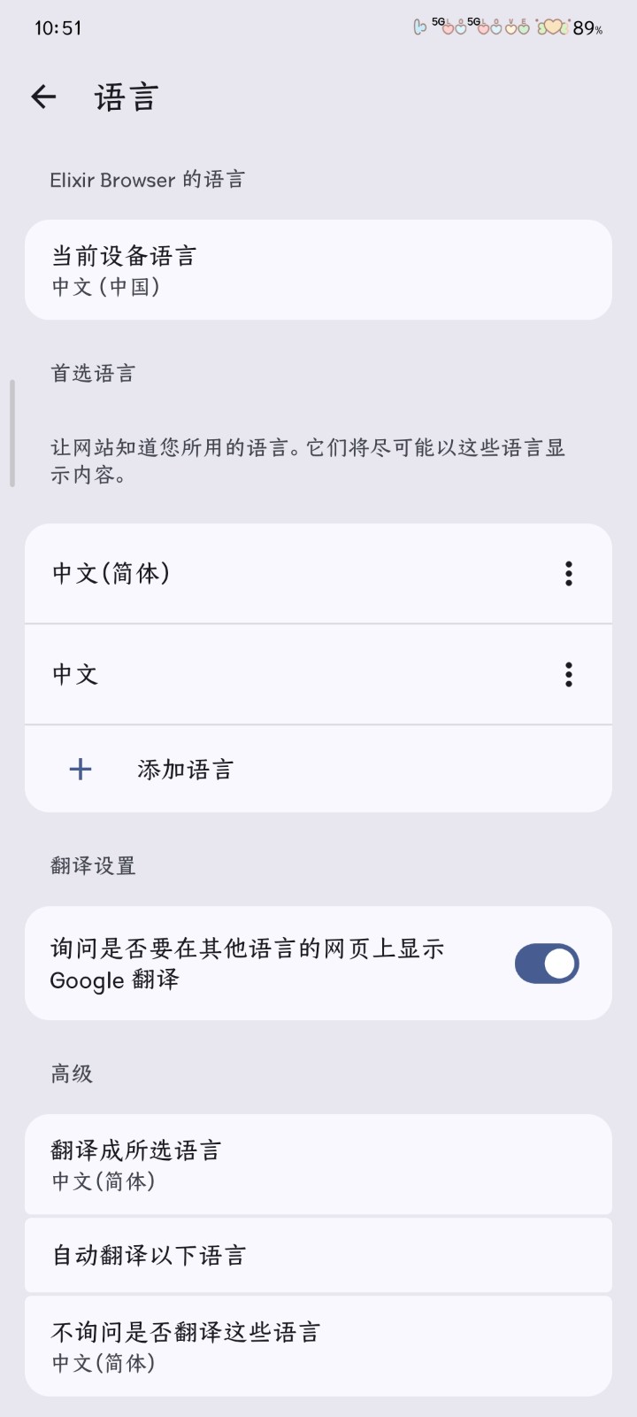 Elixir浏览器图3