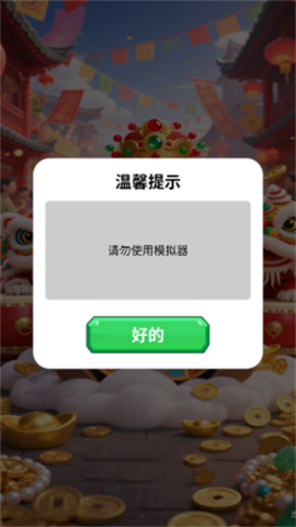 农村大亨图3