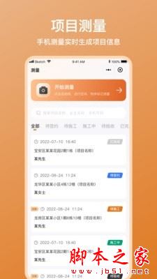 木工宝典 v1.0.41 安卓版图3