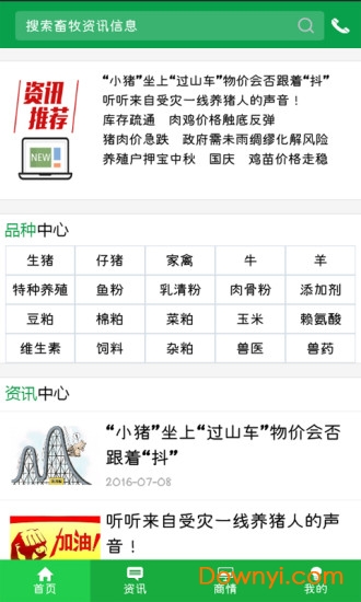 中畜畜牧网 中畜畜牧网