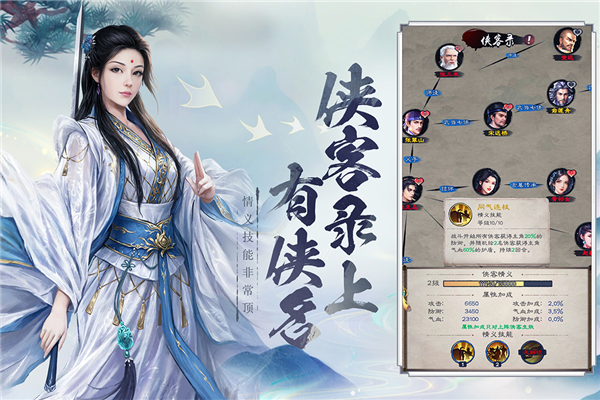 新倚天屠龙记下载图5